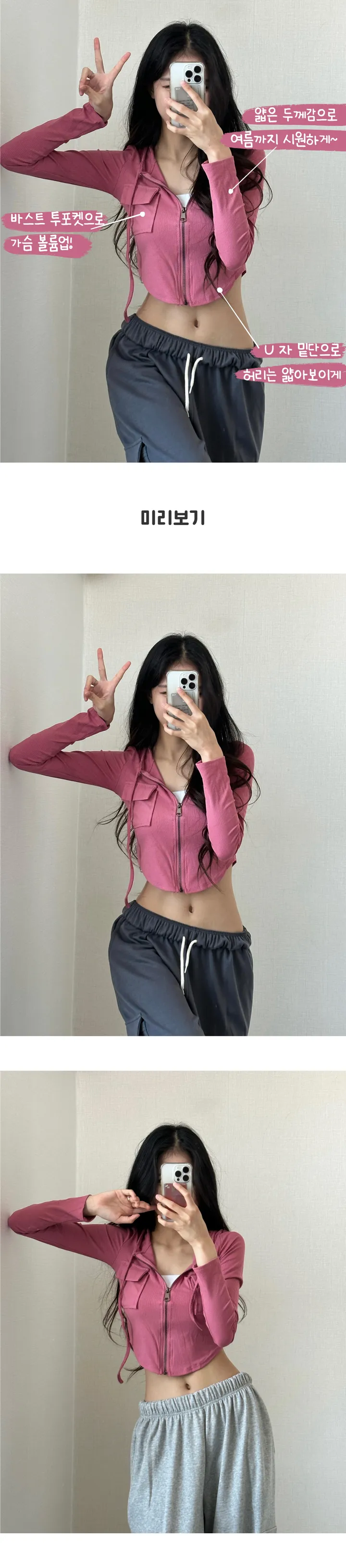 당일🚀 [ 2개 묶음할인,모델소장]  y2k 힙카고 투포켓 슬림 U라인 후드 집업 상세 이미지 2