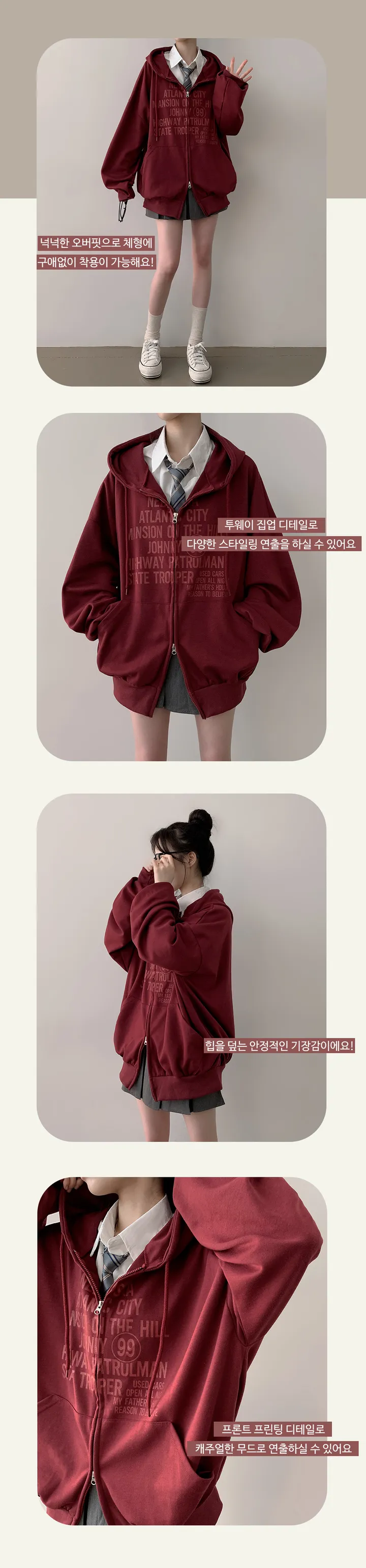 [6컬러/레이어드] 랜틱 오버핏 레터링 투웨이 후드 집업 (6color) 상세 이미지 14