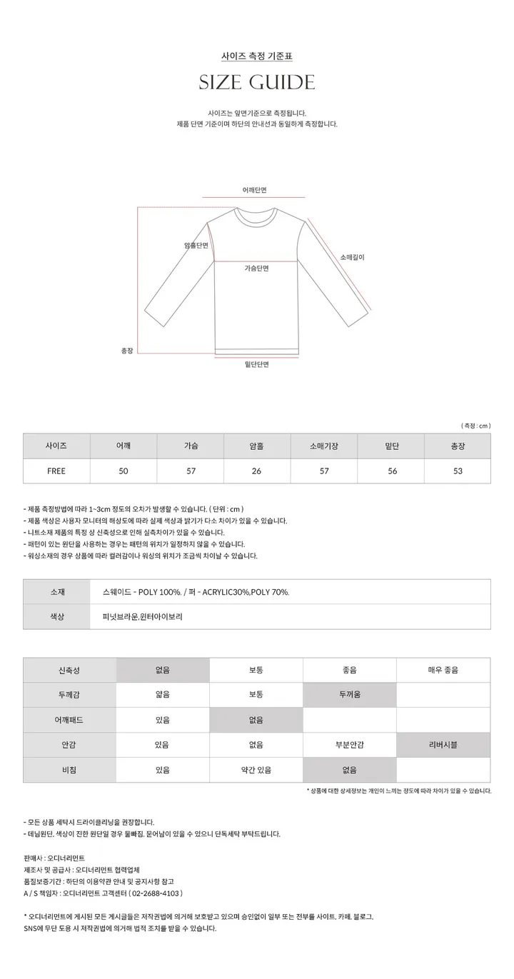 [RE:MOMENT] made. 템즈 프리미엄 리버시블 무스탕 2color! 상세 이미지 37