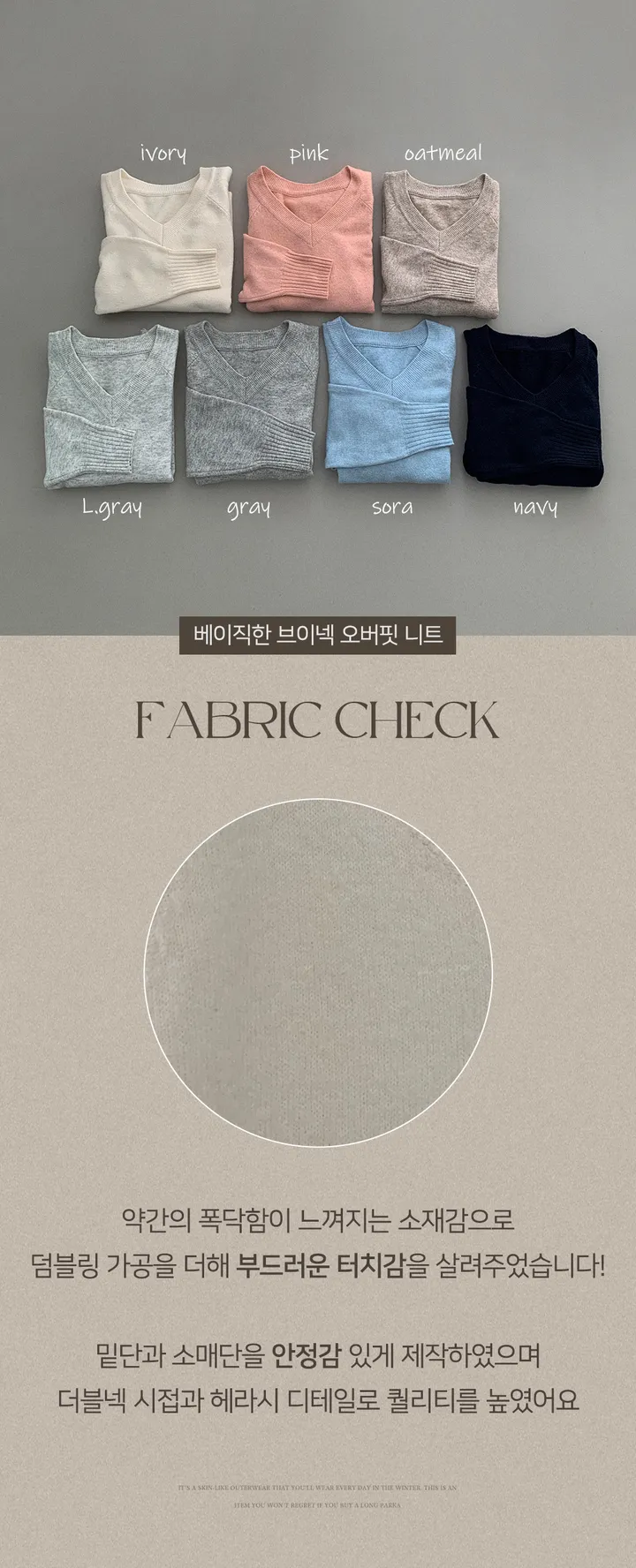 [얇은봄VER/리얼인생핏!] 여리여리~ 베이직 브이넥 나그랑 루즈핏 긴팔 봄니트 상세 이미지 2