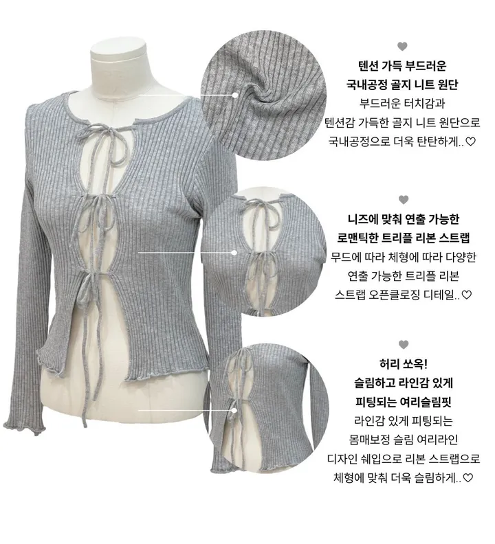 [리본스트랩ෆ허리쏘옥ෆ부드러워요]리제 여리 슬림핏 리본 트임 골지 니트 가디건 3color 상세 이미지 10