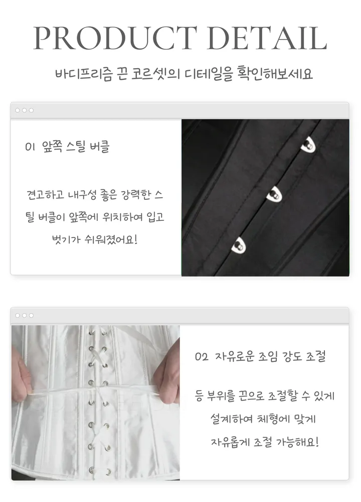 코르셋 입문자 추천✨늑골 흉곽 축소 교정 미니 망사 숏코르셋 상세 이미지 3