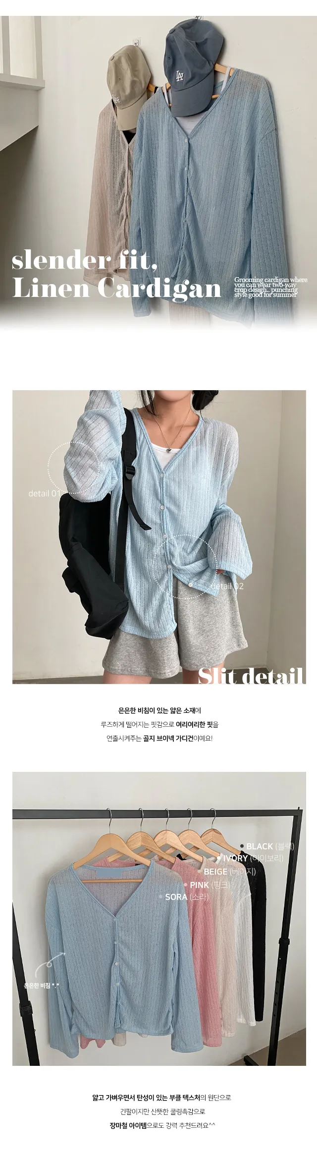 [살탐방지!] 그루밍 여리핏 골지 단추 브이넥 린넨 가디건 상세 이미지 3