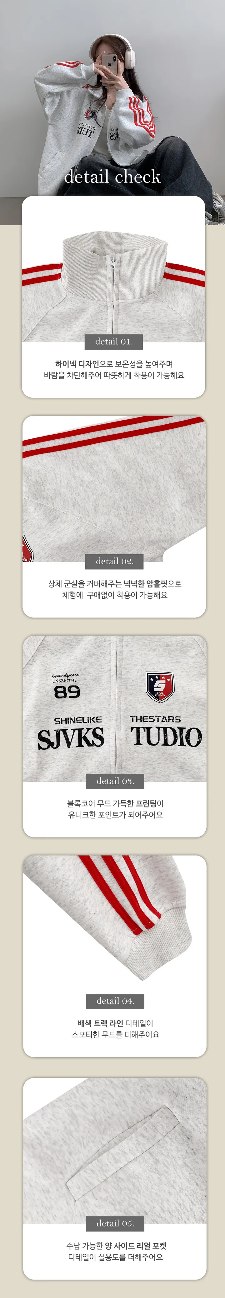 [유니폼감성/인기컬러] 사커 트랙 져지 오버핏 집업 점퍼 (2color) 상세 이미지 6