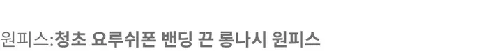 자체제작💙[물먹청초st인간청순녀💧]투명촉촉 실키 쫀쫀스판 기본가디건 상세 이미지 60