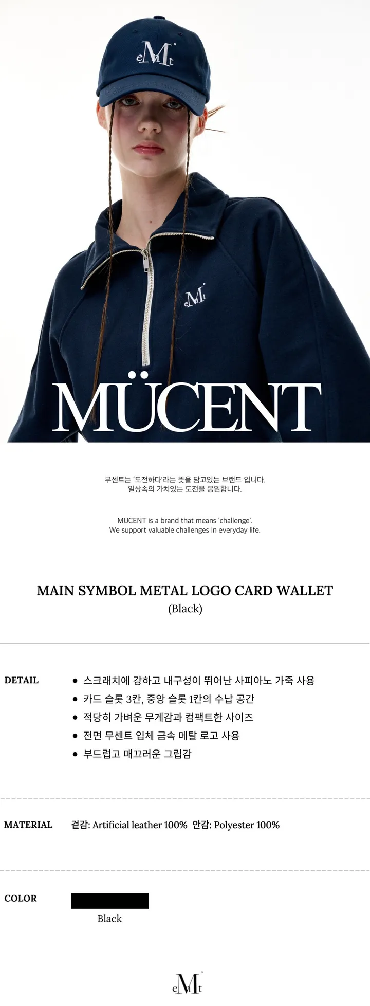 메인 심볼 메탈 로고 사피아노 카드 지갑 남녀공용 (M 로고) 상세 이미지 2
