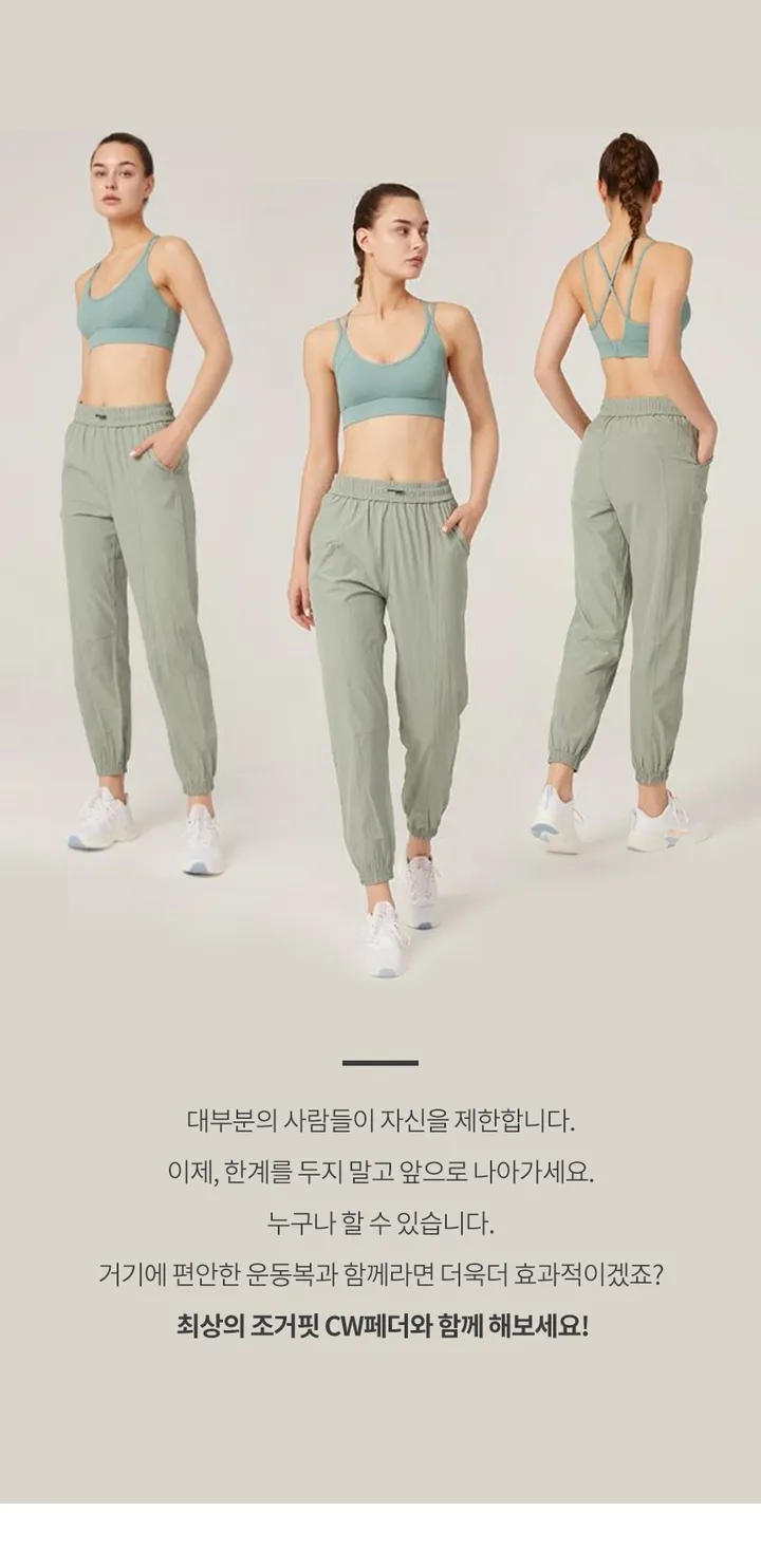🏃‍♀️당일출발🏃‍♀️ 묶음할인 어반모션 조거팬츠 데일리 요가 필라테스 CW페더 트레이닝바지 헬스용 상세 이미지 2