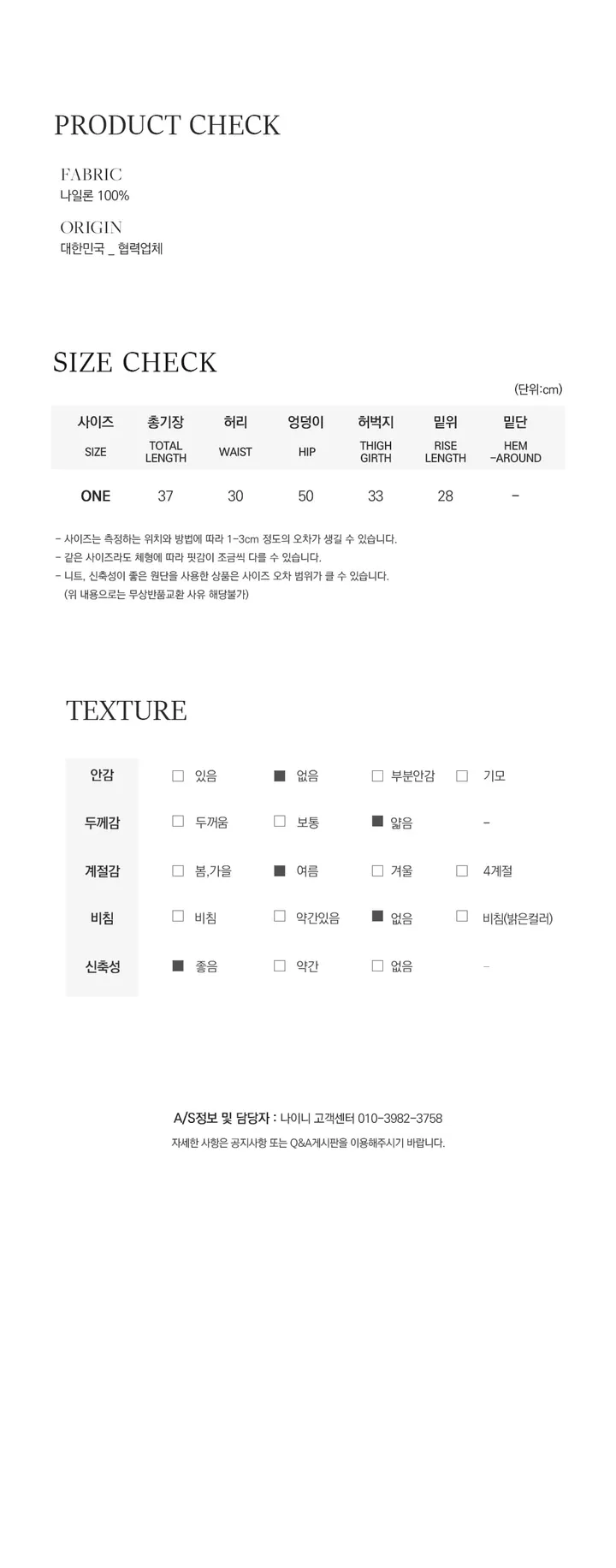 나이니