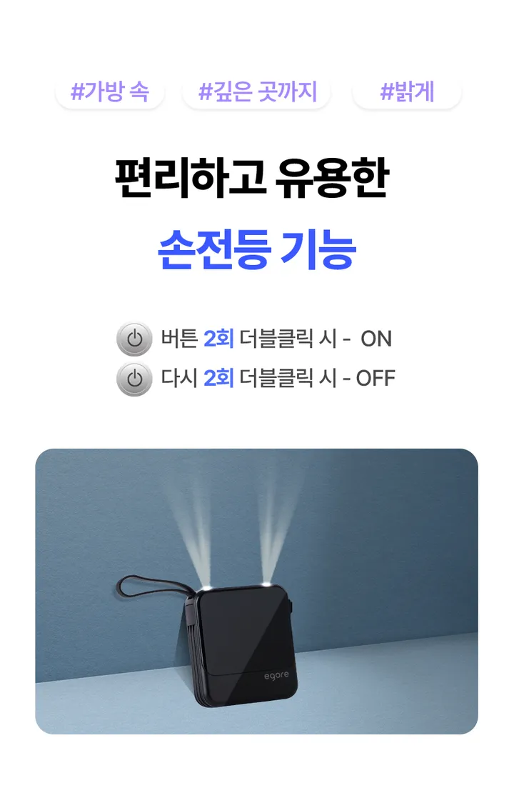 [🔥주문폭주, 품절임박🔥]에고르 고속충전 일체형 보조배터리 10000mAh EGB-100A 상세 이미지 31