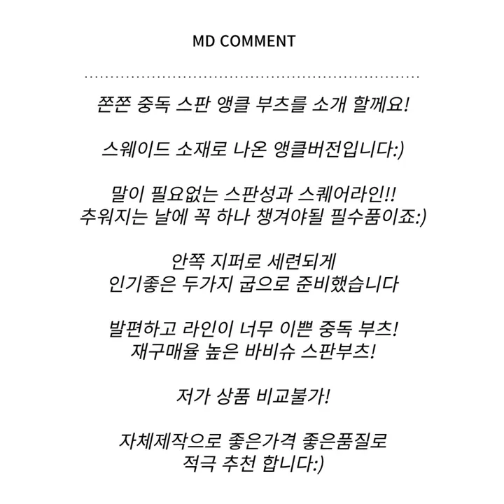 ♥재입고 ♥후기보장쫀쫀스판 스웨이드 트렌디 앵클 부츠 상세 이미지 8