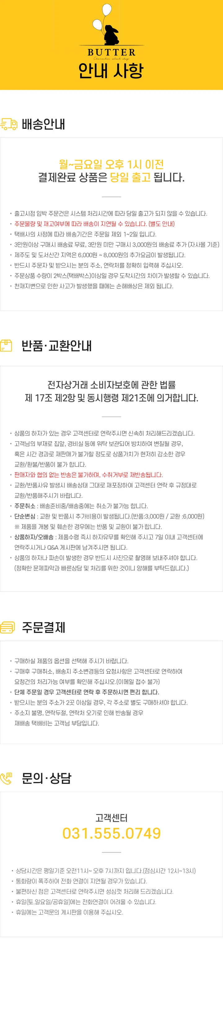 산리오 캐릭터즈 방수 야광 실리콘밴드 손목 시계 (시나모롤 마이멜로디) 상세 이미지 16
