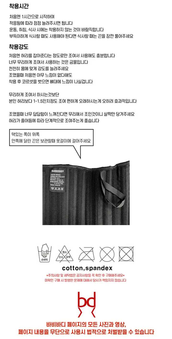 [자체제작] S-UP/DOWN 라텍스 코르셋 상세 이미지 2