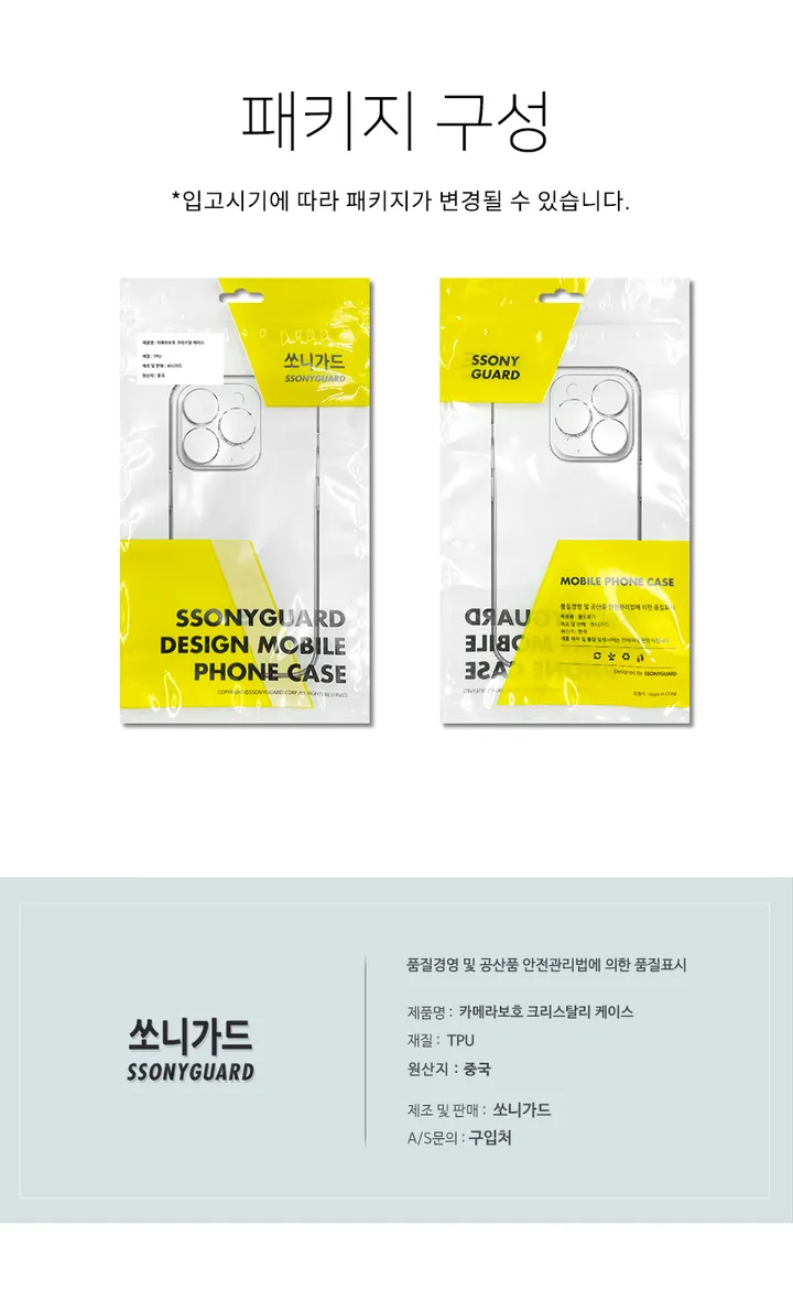 💖투명 젤리 풀커버 변색없는 폰케이스✌️갤럭시 S25 S24FE S23 울트라 S22 플러스 S21 A35 34 A32 A53 아이폰16 프로맥스 15 14 13 12 미니 11 상세 이미지 12