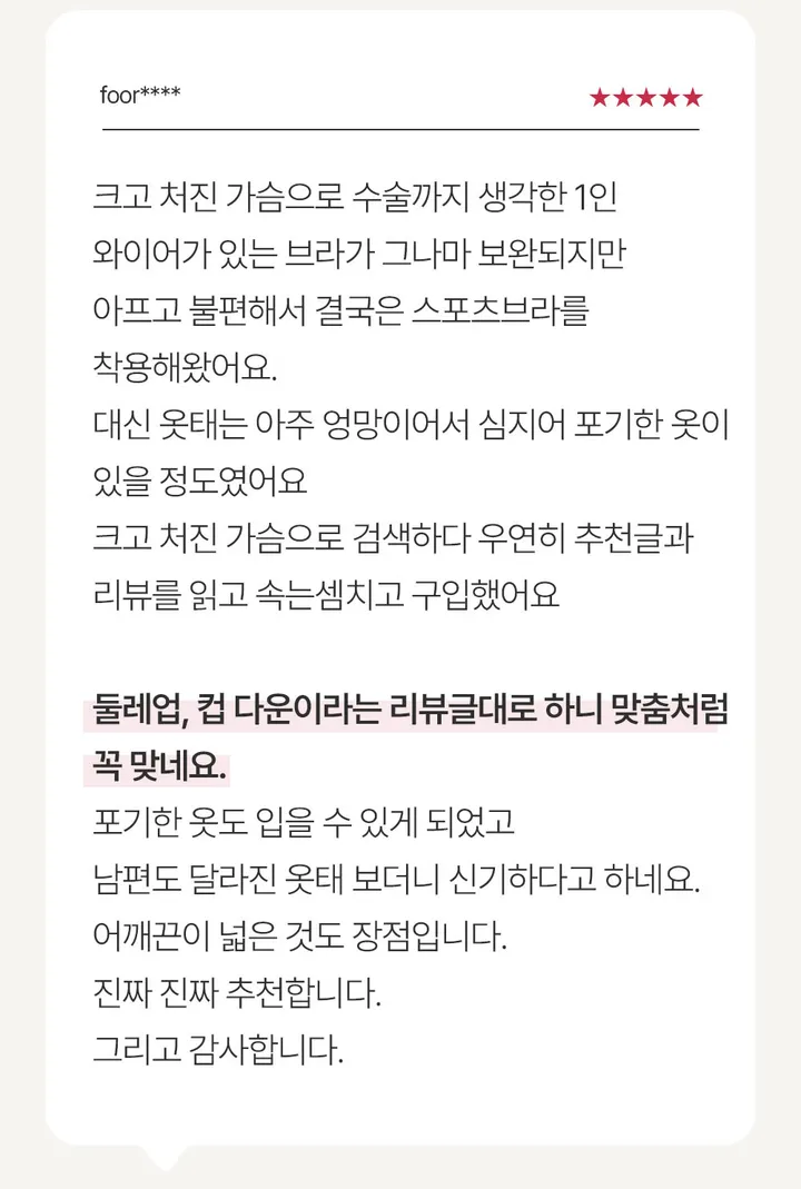 가슴축소브라 벌어진 부유방 압박 미니마이저 처진 가슴 작아보이는 보정 속옷 브라 상세 이미지 43