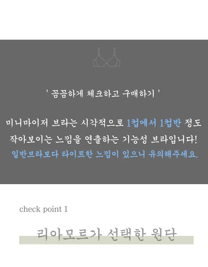 [당일출고][B-F컵]큰컵 미니마이저브라 가슴 작아보이는 압박 처진가슴 잡아주는 노와이어브라브라 상세 이미지 10