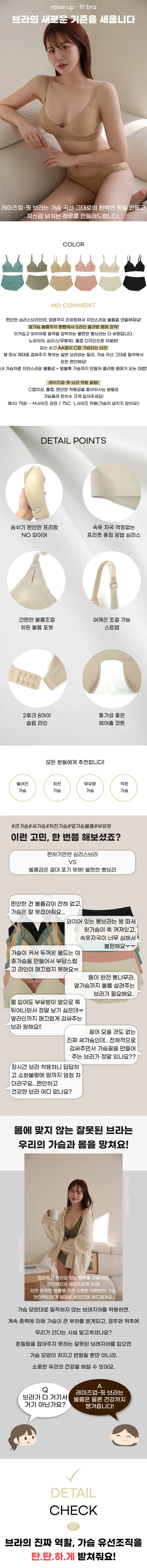 [❤️AA컵>>C컵/미친옷핏❤️당일출고] 레이즈업핏브라 들뜸없는 가슴골 볼륨보장 편한 왕뽕 심리스브라 1cm기본패드내장 노와이어 무봉제 브라렛 스포츠 브라탑 70A~90D 6컬러 상세 이미지 3