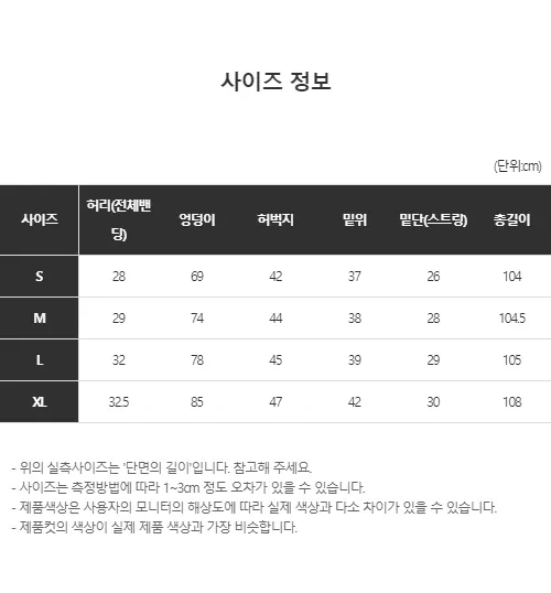 ❤️‍🔥기모선택│업그레이드 ver.│누적판매1,000 돌파 기념│4size!❤️‍🔥[UNISEX/기획특가]사이드 폴드 핀턱 스트링 루즈 와이드 벌룬 트레이닝 팬츠(2color) 상세 이미지 92