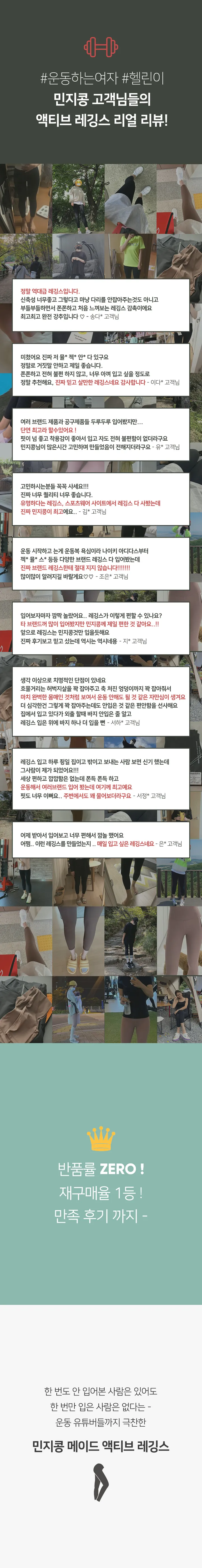 made 액티브 라이트기모 9부 레깅스 (2color)'고기능성' 상세 이미지 3