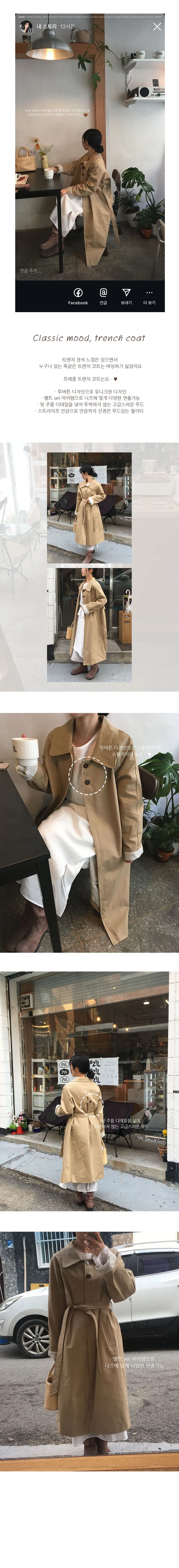 [퀄리티보장/소장추천/벨트set]  루즈핏 롱 트렌치 봄코디 싱글 카라 간절기 아우터 꽃놀이룩 플레즐 투버튼 트렌치 바바리 핀턱 벨트 롱 코트 상세 이미지 3
