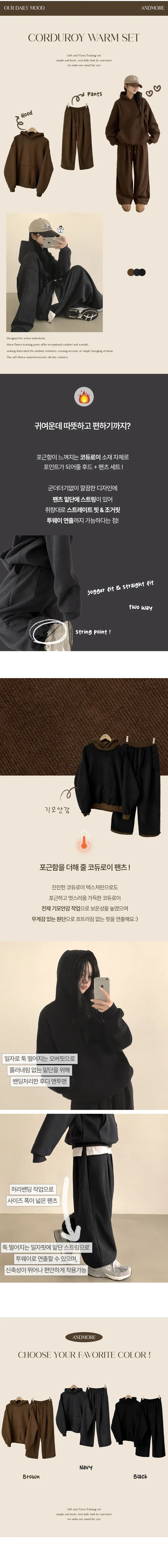 [왕도톰,안감기모!/코듀로이세트🤎] 귀여움 가득, 코듀로이 골덴 오버핏 기모 후드티 + 기모 밴딩 와이드 트레이닝팬츠 투피스 세트 (3color) 상세 이미지 1