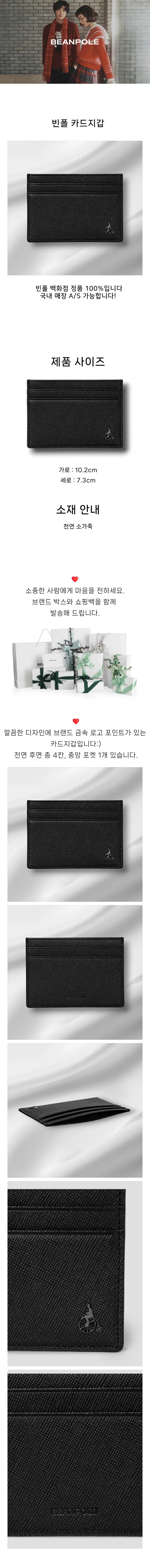 👍백화점정품👍빈폴 카드 지갑 남녀공용 블랙 소가죽 카드 홀더 선물 상세 이미지 2