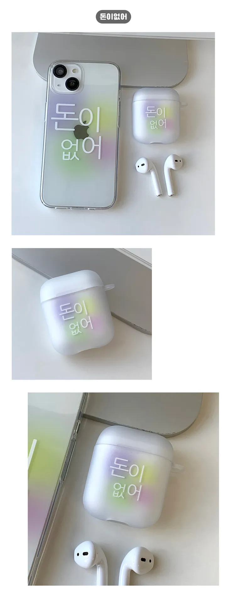 [withsome에어팟/버즈]킵고잉 에어팟 버즈 케이스 상세 이미지 9