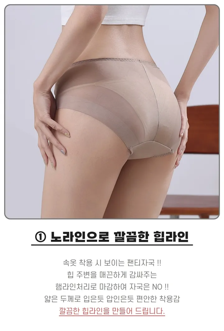 [당일출고/사은품증정!!] 4장세트 신축성좋은 노라인 햄팬티 소프트밴드 힙라인 누디 햄팬티 상세 이미지 24