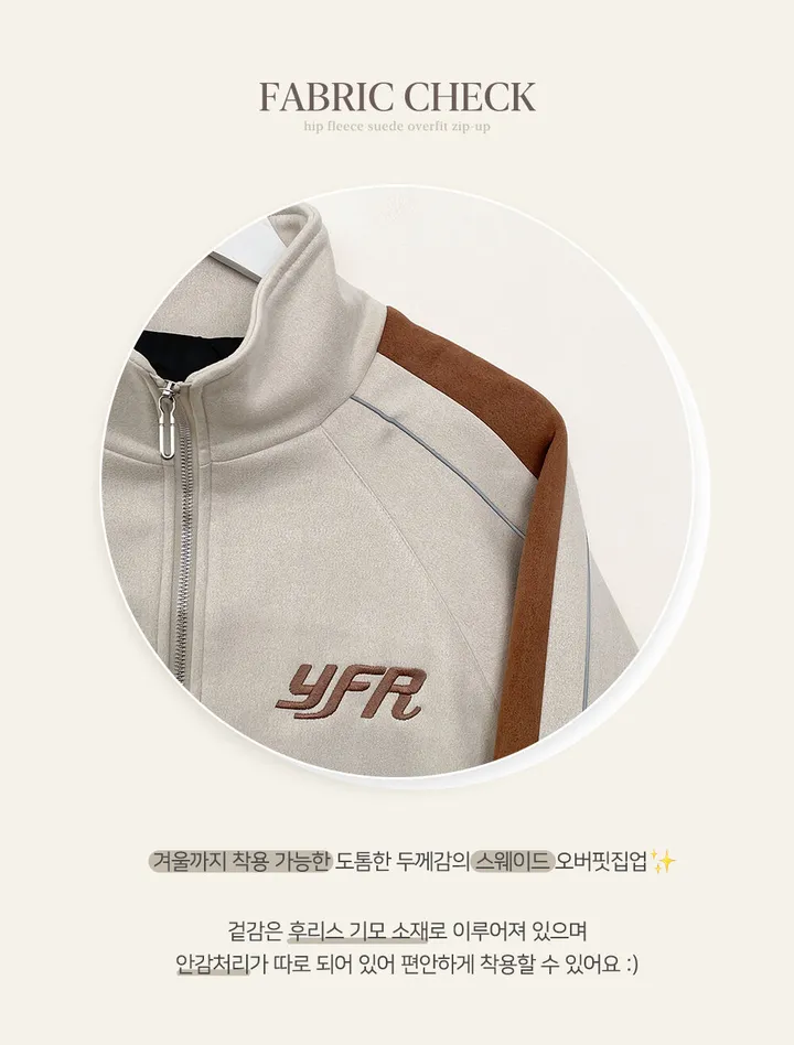 [보온력갑!/겨울까지] 스웨이드 하이넥 배색집업 오버핏 후리스자켓 점퍼 상세 이미지 4