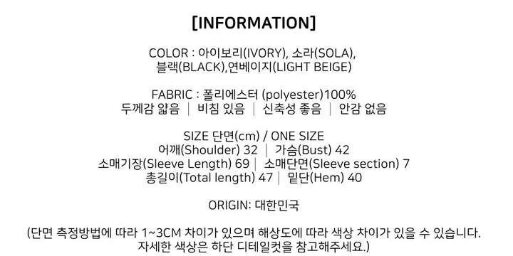 [여름SALE/핏보장/살안타템] 여름용 크롭 그물 네트 볼레로 가디건 얇은 니트 시스루 햇빛차단 체형커버 간절기 오버핏 부유방커버 장마룩 살탐방지 휴양지룩 레이어드 - 4color 상세 이미지 3