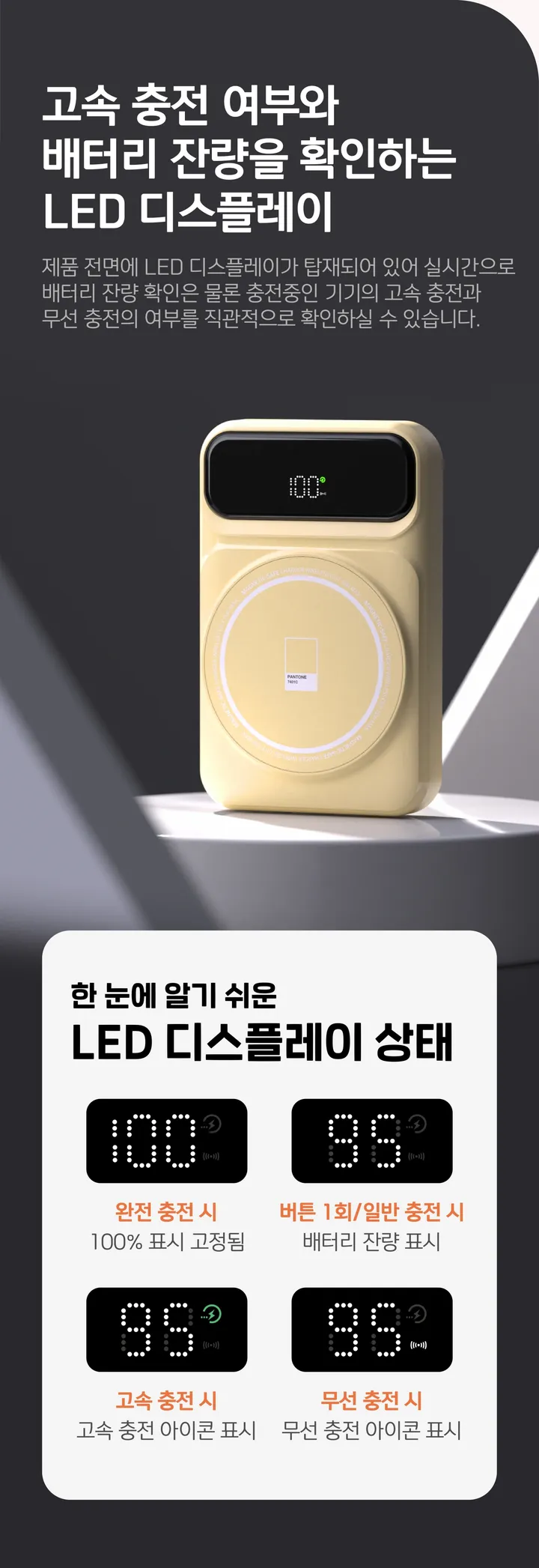 팬톤 맥세이프 빌트인 보조배터리 10000mah 상세 이미지 10