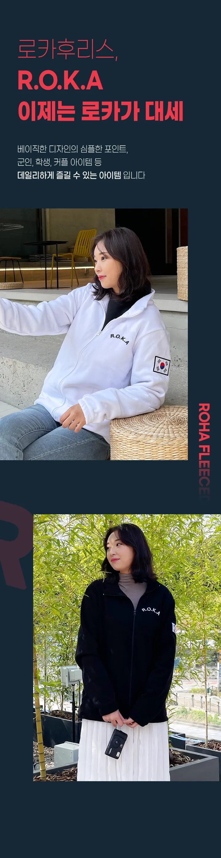 [2color]기본 ROKA 로카 후리스 실리콘나염 기모 로카집업 상세 이미지 4