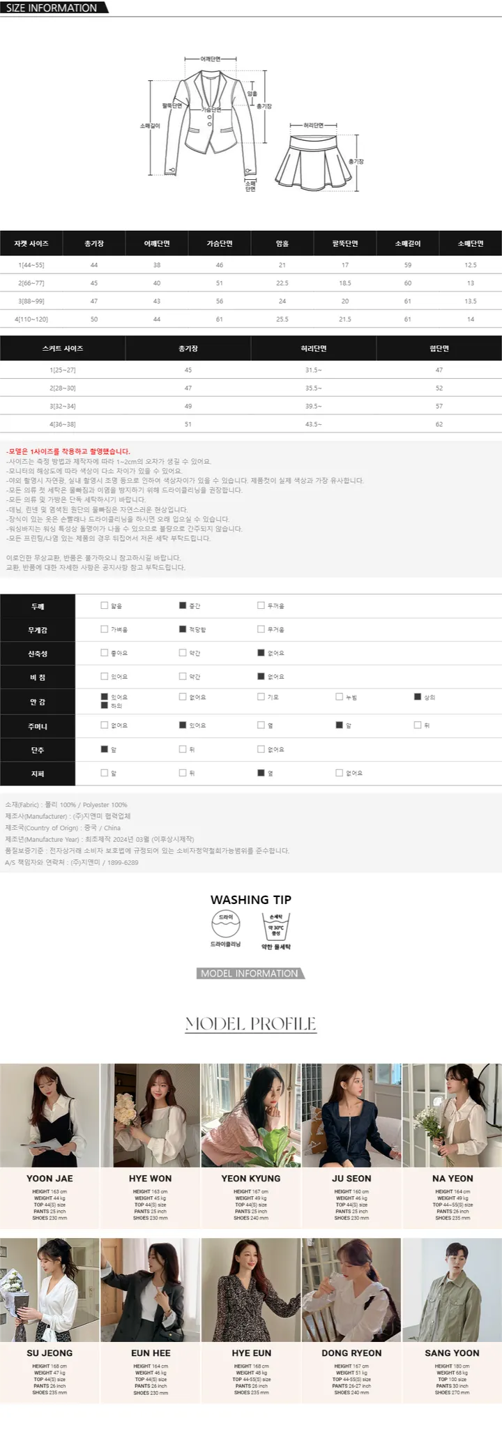 [44-120] [1천장 돌파✨] 루미네르 트위드 배색 카라넥 뒷밴딩 플리츠 투피스 세트 상세 이미지 66