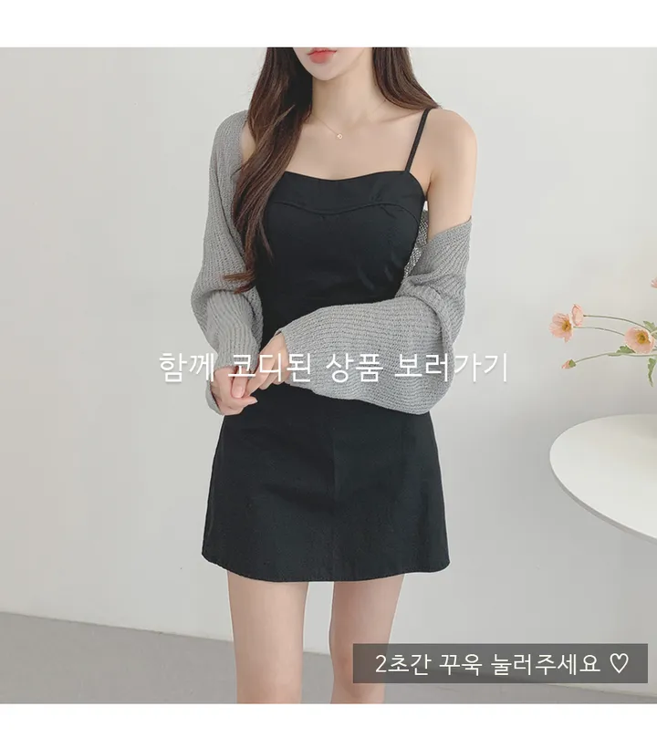 썸머 봄 여름 휴양지 바캉스 레이어드 니트 크롭 볼레로 가디건 상세 이미지 53