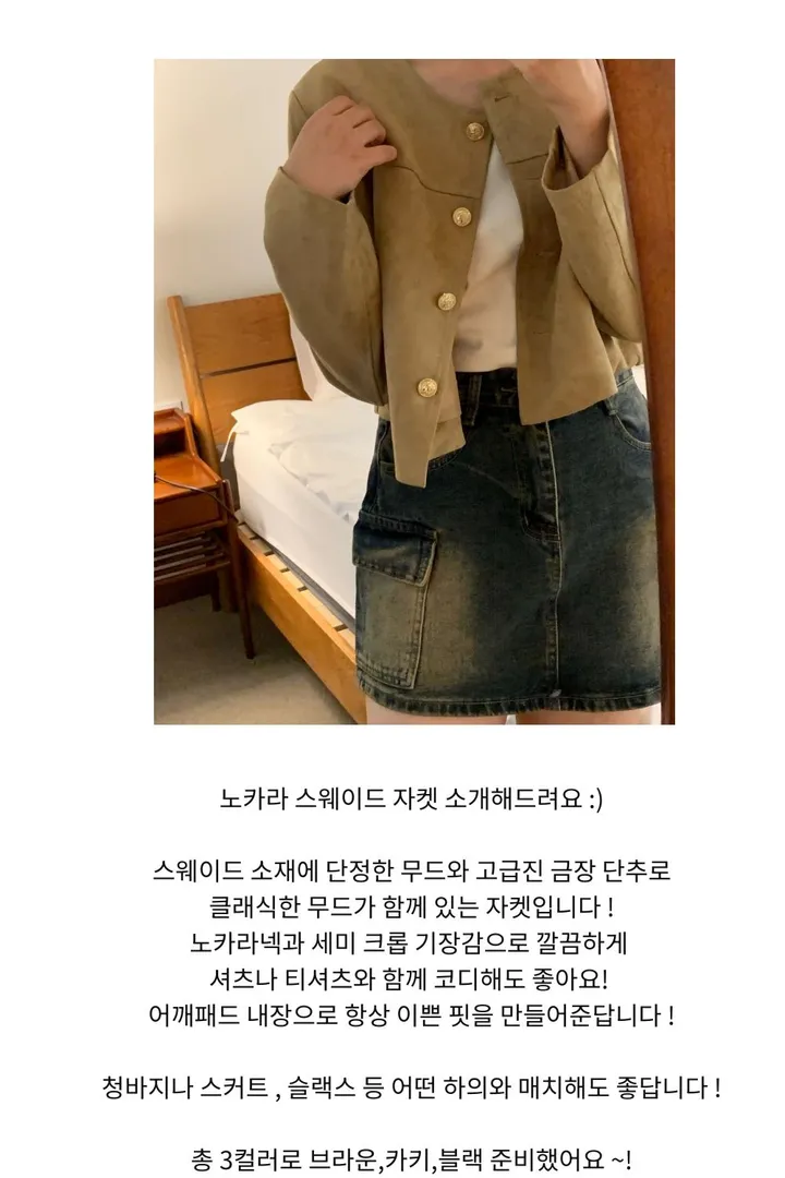 [주문폭주🐱‍🏍3color/가을신상🍂] 노이드 노카라 금장로고 스웨이드 자켓 올드머니룩 페미닌룩 어깨패드 상세 이미지 4