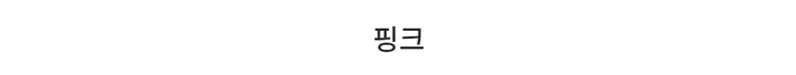 [최저가보장] 트린 스퀘어 퀼팅 아코디언 반 지갑 /3Color 상세 이미지 20
