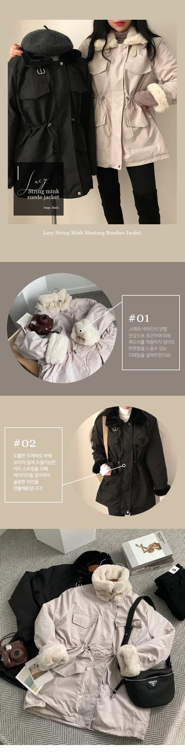 [퀄보장!] 루시 스트링 밍크 무스탕 야상 자켓 상세 이미지 2