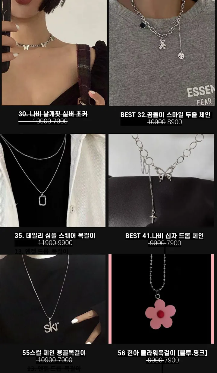 [130종류/주폭/전체세일/소장가치]남녀공용 스트릿 목걸이세트 모음 힙스타일목걸이 유니크목걸이 커플목걸이 레터링 상세 이미지 7