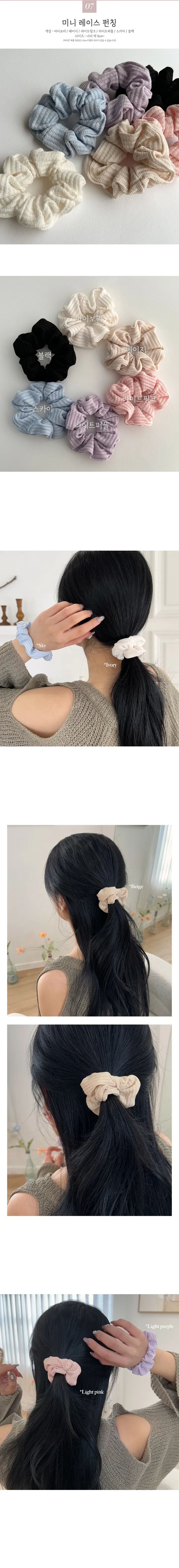 [주문폭주/2개 이상 구매 할인] 사계절 곱창 봄 여름 여리여리 쉬폰 리본 체크 곰돌이 테디베어 플라워 시스루 메쉬 스크런치 미니곱창 우정 선물 세일 할인 가을 겨울 상세 이미지 11