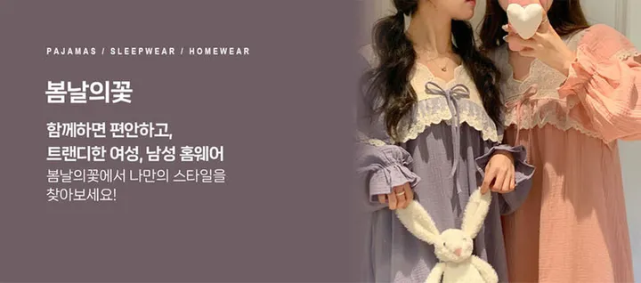 봄날의꽃 긴팔 파스텔 잔줄 상하세트 4컬러 잠옷 홈웨어 상세 이미지 1