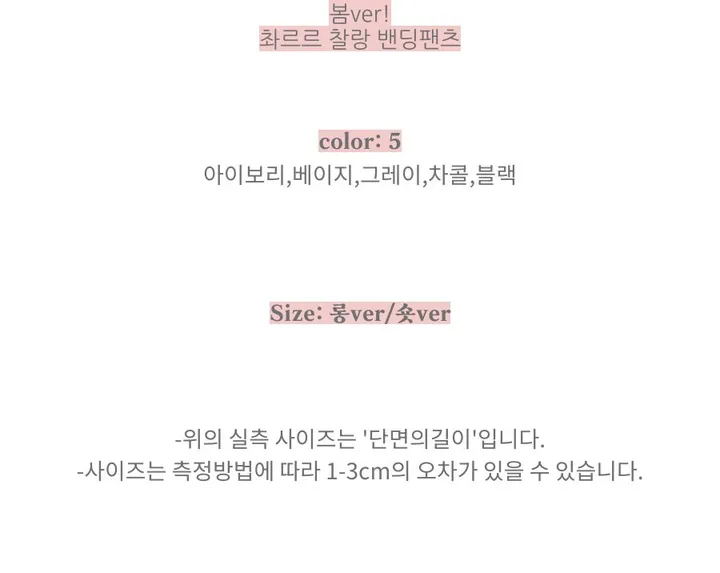 900장 돌파!! 기모ver오픈! 사계절가능/기모선택/기장선택)핏보장 촤르르 찰랑 밴딩팬츠 트레이닝팬츠 상세 이미지 6