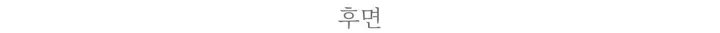 [겨울신상] 노르딕 후리스 집업(2c) / 겨울아우터 겨울후리스집업 남자후리스 여자후리스 상세 이미지 9