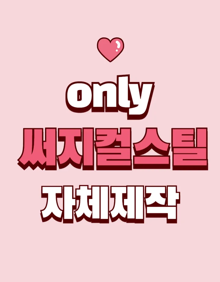 💞ⓑⓔⓢⓣ💞[써지컬스틸] 립 볼 레이어드 체인 팔찌 상세 이미지 1