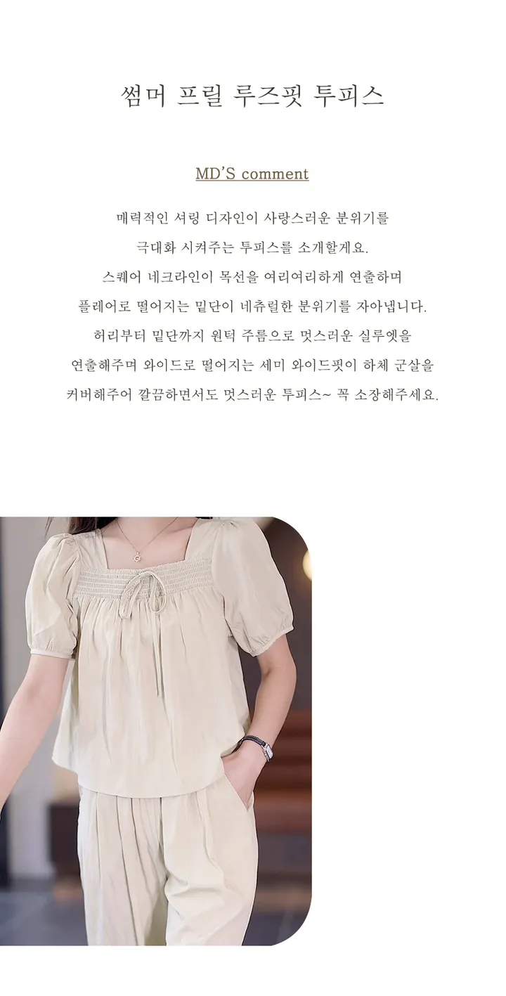 [🚚당일출고/하객룩] 썸머 프릴 루즈핏 투피스 세트 (3color) 상세 이미지 5