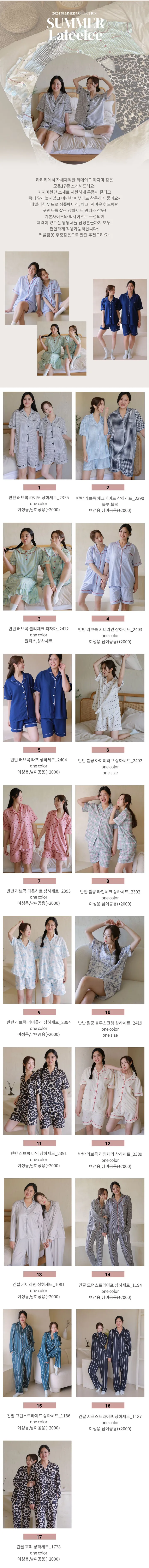 기프트패키지추가! 자체제작💙당일출고/빅사이즈 모음28종💙라리리 라메이드 지지미 파자마 잠옷 상하세트 원피스 홈웨어 빅사이즈 커플파자마 데일리 파자마 상세 이미지 1