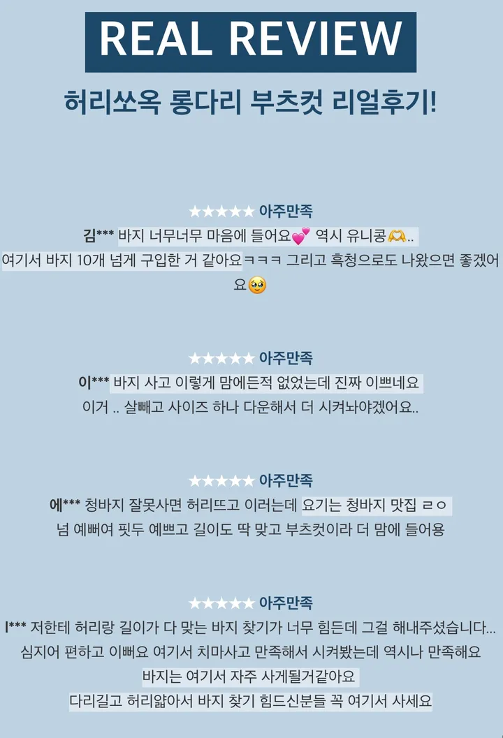 [자체제작/허리쏘옥/히든밴딩/기본,롱ver] -3kg 몸매 보정 워싱 롱 부츠컷 데님 청바지 롱팬츠 상세 이미지 14