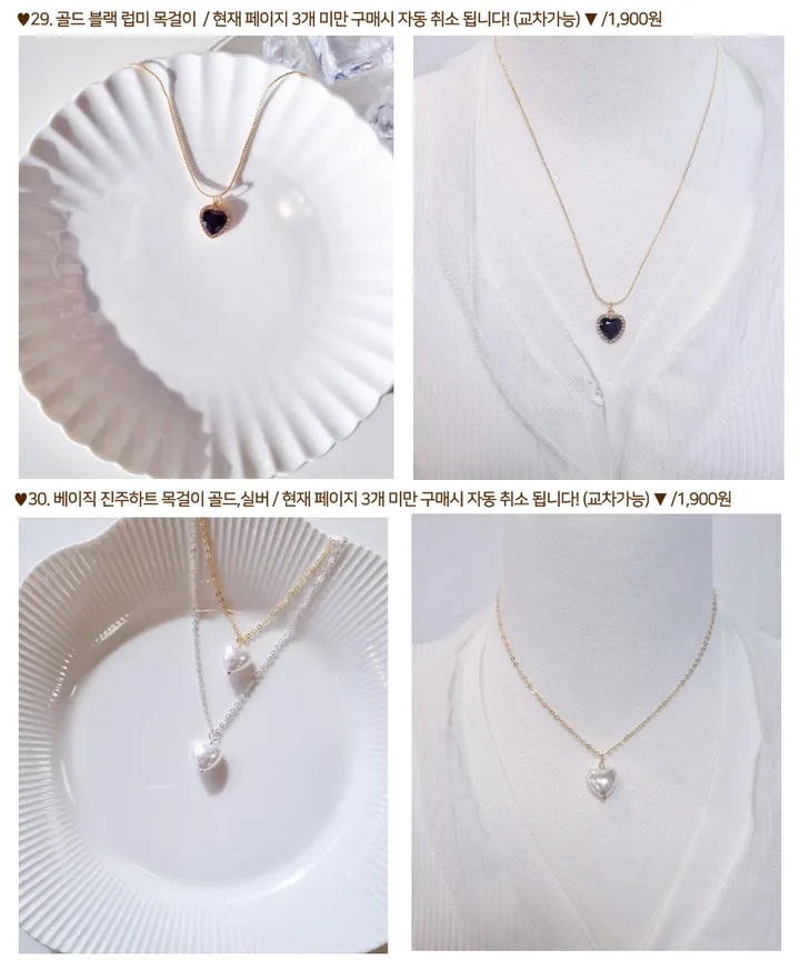 ❤[1,900원 오늘만🔥/당일]❤ 목걸이 귀걸이 집게핀 반지 리본 진주 발레코어 은색 금색 실버 골드 나비 하트 친구 생일 선물 학생 우정 커플 큐빅 초커 목걸이 상세 이미지 20