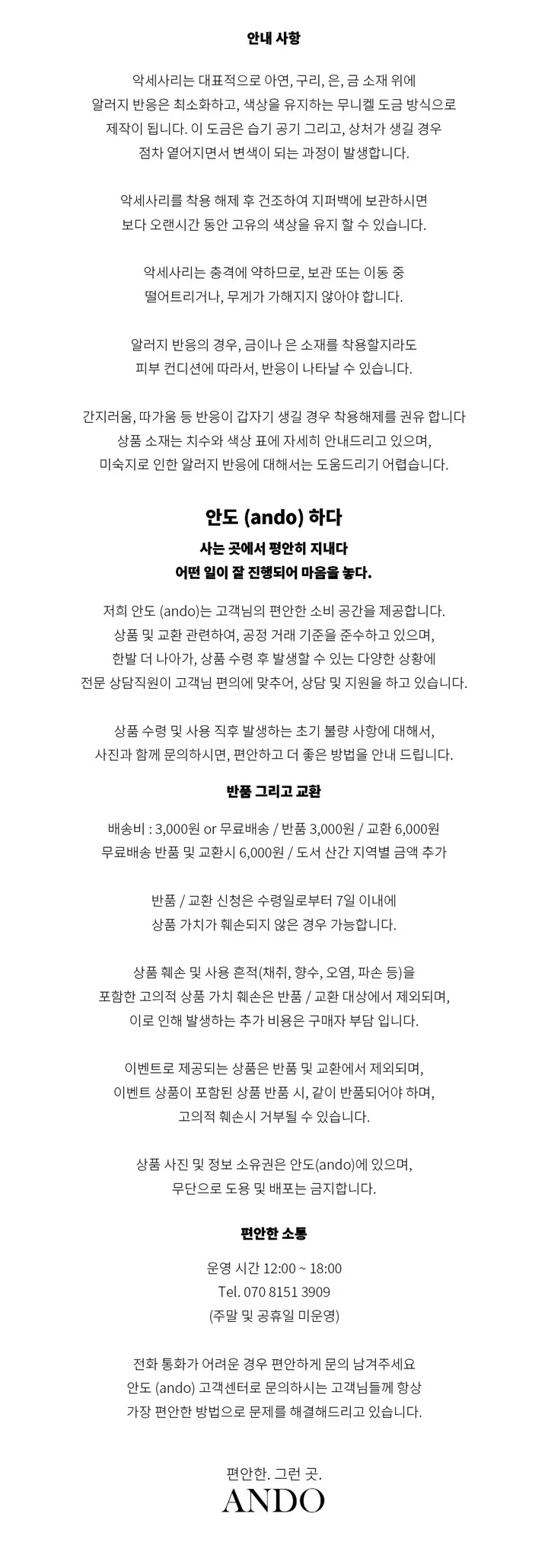 [안도제작] suitable black B 상세 이미지 3