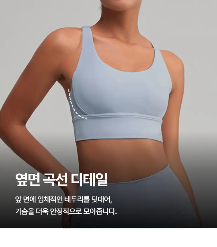 바리핏 요가브라탑 스포츠브라 X백 브라탑 상세 이미지 3