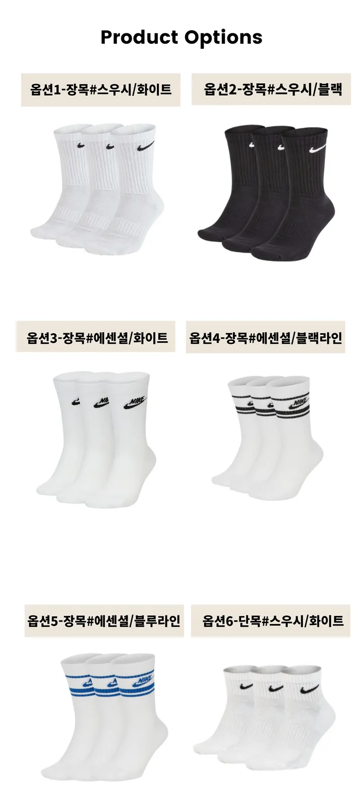 🔥NIKE 쿠션 스우시 에센셜 크루 장목 스포츠 양말 상세 이미지 2