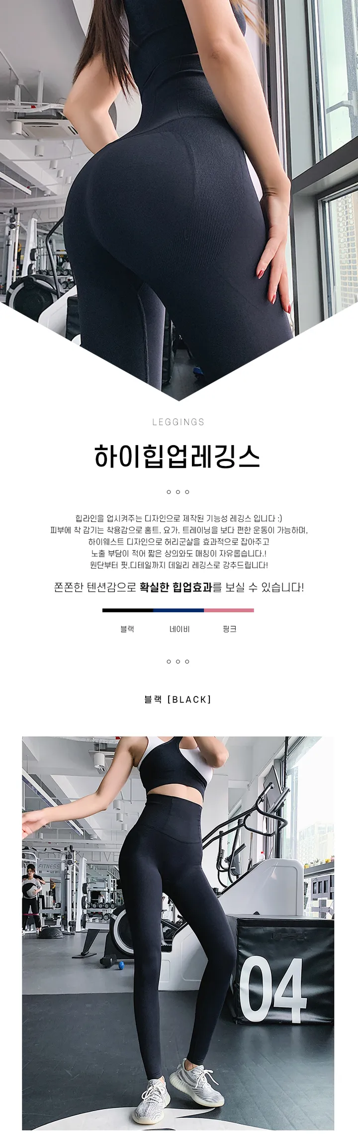 힙업레깅스 하이웨이스트 레깅스 필라테스 요가복 압박레깅스 몸매보정 상세 이미지 1